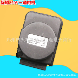 มอเตอร์สามทาง220V 2.5W IP44สำหรับวาล์วเครื่องทำน้ำอุ่น - Product Image 3