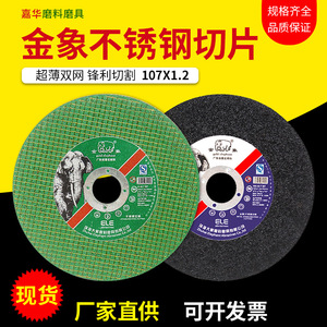 Jinxiang Cutting <b>Discs</b> 100mm Angle Grinder Stainless Steel <b>Metal</b> Resin Grinding Wheels Green Double 107x1.2x16mm - Product Image 5