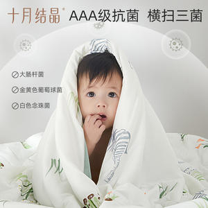 Manta refrescante de cristal para bebés October Crystal, 120x150cm, manta antibacteriana de verano para aire acondicionado para niños pequeños - Product Image 3