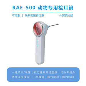 Otoscopio Veterinario Rae 500 con Cámara Digital de Alta Definición para Hospitales y Clínicas Veterinarias con Grabación de Fotos y Vídeos - Product Image 5
