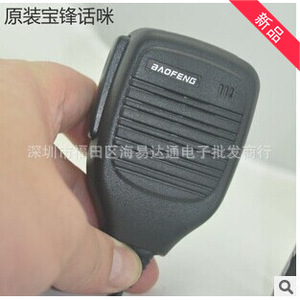 Microphone portable Baofeng pour talkie-walkie, accessoire audio à suppression de bruit avec câble spiralé - Product Image 4