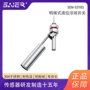 Interruptor de Nivel Tipo Pico de Pato de Acero Inoxidable, Sensor de Flotador para Tanque de Agua de Montaje Lateral para Medios Líquidos - Product Image 5