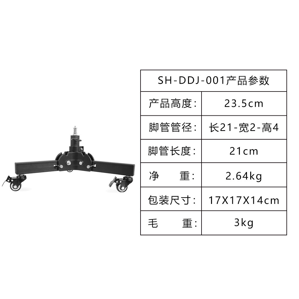 SH-DDJ-001