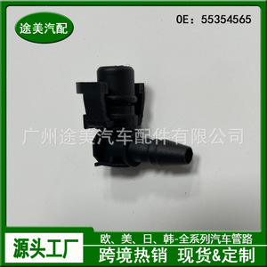Connecteur de tuyau de réservoir d'eau auxiliaire Buick Encore Chevrolet Opel 55354565 1336594 pour remplacement et réparation - Product Image 3