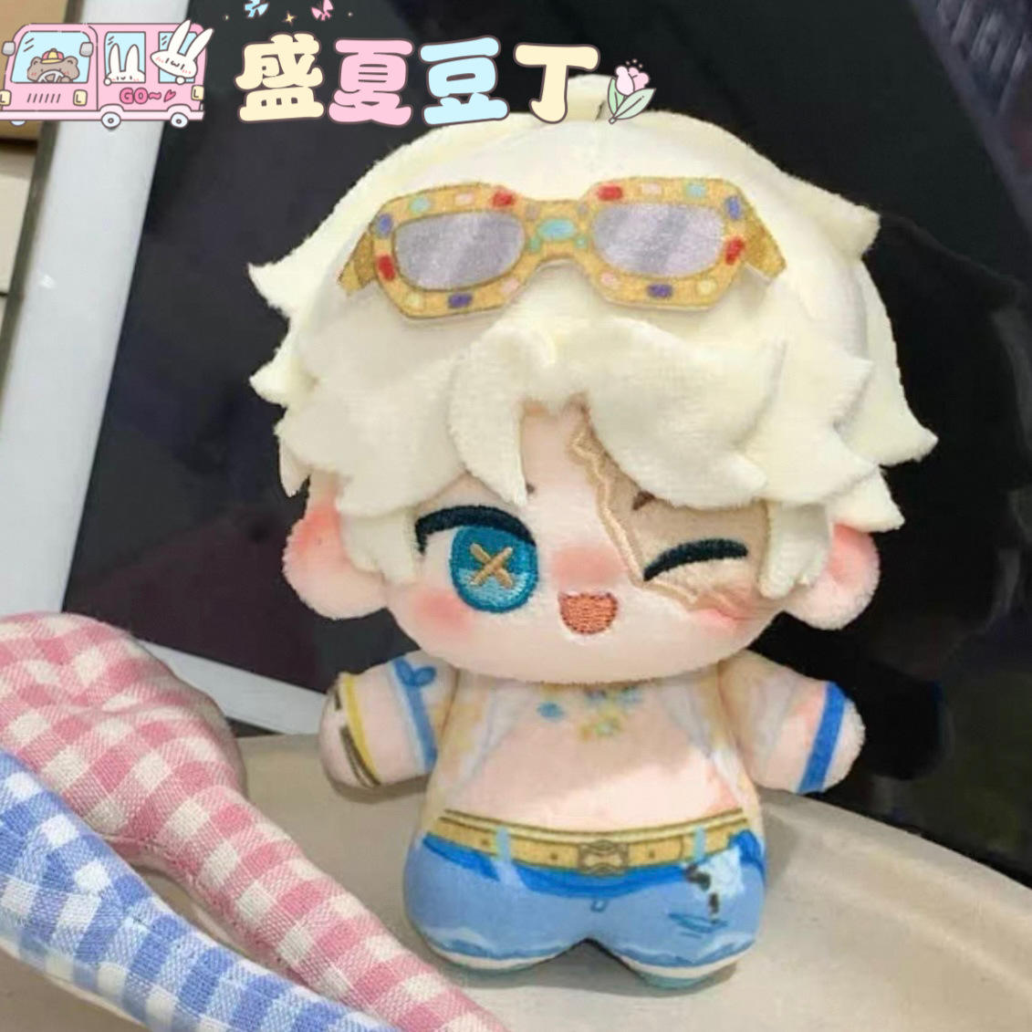 Petit Ding d'été - 10 cm - Édition Standard