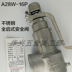 Válvula de Seguridad de Acero Inoxidable A28W-16P de 40 mm y 1.10 Mpa, Válvula de Alivio de Presión de Elevación Completa para Vapor y Aire - Product Image 5
