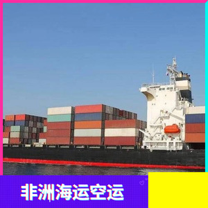 Service de logistique maritime et aérienne Hon Hai Africa pour le transport de marchandises en Afrique, expédition express LCL, 45 jours par voie maritime 10 - Product Image 4