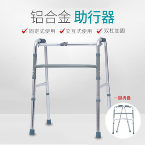 Déambulateur en alliage d'aluminium réglable en hauteur pour personnes âgées, pliable en un clic RQ 80 - Product Image 5