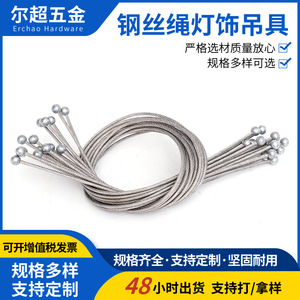 Manufacturer Steel Wire <b>Rope</b> Lighting Fixtures 18 In Stainless Steel <b>Light</b> Lifters - Product Image 5