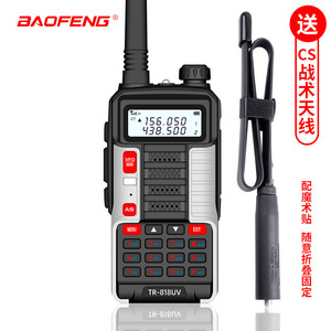 For TR818UV Walkie-talkie 5W High-Power 0-10KM Range IPX7 Water Resistant Marine Car for <strong>FM</strong> + CS Folding Tactical <strong>Antenna</strong> - Product Image 2