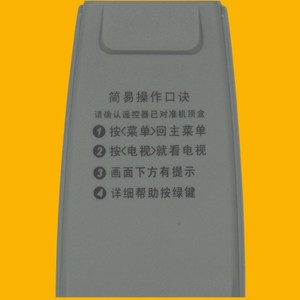 Télécommande pour décodeur numérique Pearl River JZ-YK-0105 Gris 18,5x5,5x3,3cm pour la télévision par câble du Guangdong - Product Image 3