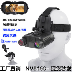 Night Vision Binoculars 10-20MP CMOS Sensor Digital Night Observation Outdoor Use With Head Mount And Accessories - Product Image 2