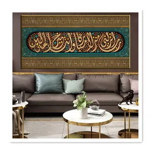 ArtUnion Islamic Wall Art Poster and Prints Arabic Muslim Calligraphy Canvas Paintings Religious Long Wall Picture