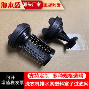 Raccords de filtre à eau Lg Little Swan, bouchons de vidange en plastique pour machines à laver à chargement frontal, compatibilité forte, usage domestique - Product Image 3