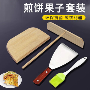 Ensemble de grattoirs à crêpes en bambou, 4 pièces, outils de cuisine multifonctions pour les crêpes - Product Image 3