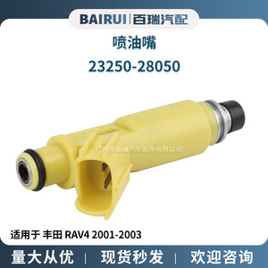 Injecteur de carburant 23250-28050 pour Toyota RAV4 2001-2003, nouvelle pièce de rechange - Product Image 5