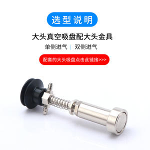 Accessoires pour bras robotique avec ventouse industrielle à tête large, technologie pneumatique, support de levage magnétique - Product Image 4