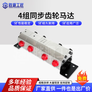 ชุดวาล์วซิงโครนัส Shengyuan รุ่น SYFM-4 วาล์วปรับสมดุลมอเตอร์เกียร์สี่ทาง ตัวแบ่งและรวมการไหลของไฮดรอลิก - Product Image 5