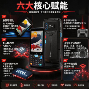Terminal portable PDA de collecte de données Jr, étanche, NFC, 5 pouces, lecteur de codes-barres sans fil pour la logistique d'entrepôt et l'inventaire - Product Image 3