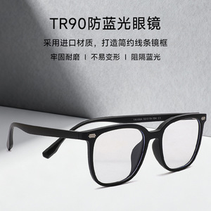 กรอบแว่นตาทรงสี่เหลี่ยม Tr รุ่นเต็มกรอบ ป้องกันแสงสีฟ้า สำหรับทุกเพศ รุ่น 1004 - Product Image 2