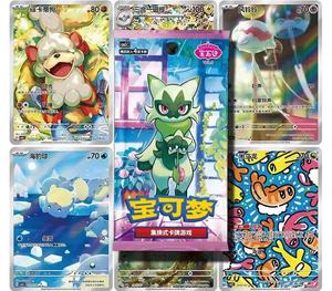 Boîte de Collection Pokémon TCG Édition Chinoise Volume 5 – Coffret Cadeau de Cartes à Collectionner - Product Image 5