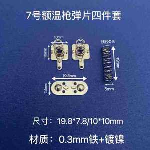 Shengyi Hardware Battery Spring Sheet 19.8*<b>7</b>.8/10*10mm Nickel Plated <b>Iron</b> For Toy Remote Control - Product Image 1
