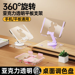 Cute Bunny Transparent Acrylic <b>Tablet</b> Stand 360 Degree Rotating Folding Desktop Phone <b>Tablet</b> <b>Holder</b> Universal Size - Product Image 5