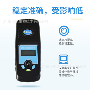 เครื่องตรวจจับสารตกค้างฆ่าเชื้อหัวไค รุ่น M-402 สำหรับการทดสอบคุณภาพน้ำ โอโซน คลอรีนตกค้าง คลอรีนรวม คลอรีนไดออกไซด์ - Product Image 3