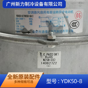 Moteur à induction Tongdeli YDK50 8, 80 mm, montage sur bride, monophasé, entièrement fermé, pour climatiseur central - Product Image 5