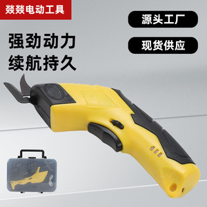 Yellow Handheld Electric Scissors Stainless Steel Blade Rechargeable Lithium Battery Household Multi Purpose Power Tool - Product Image 5