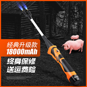 Bastón Eléctrico para Pastoreo de Cerdos, 18000mAh, Aluminio, Alta Potencia, para Cerdos y Ganado - Product Image 2