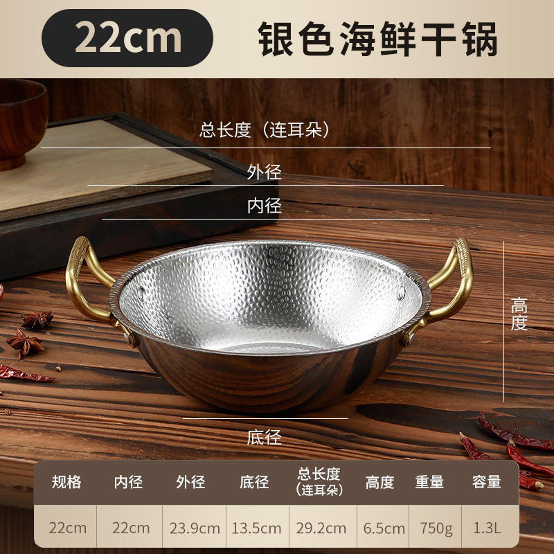 22cm Snowflake Seafood Soup Pot [Silver]