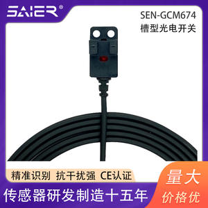 Interrupteur photoélectrique miniature en forme de U, NPN, protection IP50, normalement ouvert et fermé, détection infrarouge, équipement électrique - Product Image 2