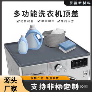 Tapis de protection supérieur pour machine à laver en silicone Haining, rectangulaire, flexible, pour rangement et protection des vêtements dans la salle de bain - Product Image 3