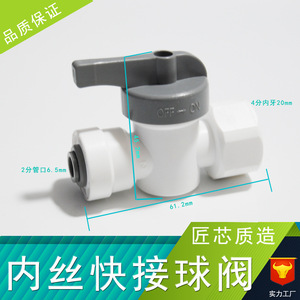 อุปกรณ์เสริมเครื่องกรองน้ำ วาล์วบอล 42N แบบ 4 จุด ภายใน 2 จุด 3 จุด แบบเชื่อมต่อเร็ว สวิตช์ หัวฉีดอัลตราโซนิก ภายนอก - Product Image 5