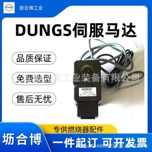 เซอร์โวมอเตอร์ Dungs SAD3.0WG 30 นิวตันเมตร IP54 24 โวลต์ ดีซี สำหรับควบคุมหัวเผา - Product Image 3