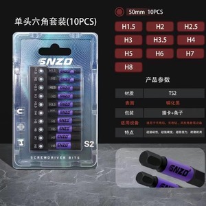 5NZO Hex Socket <b>Bit</b> <b>Set</b> 50mm 10Pcs S2 Steel Black Phosphate For Electric <b>Screwdriver</b> - Product Image 1