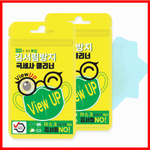 100% prodotti nazionali Anti-nebbia occhiali più puliti panno occhiali prodotti per la cura con maschera e asciugamano - Product Image 1