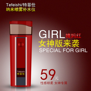 Tefeishi Handheld Facial Mist Sprayer Nano Ultrasonic USB Rechargeable Portable Beauty Device - Product Image 4