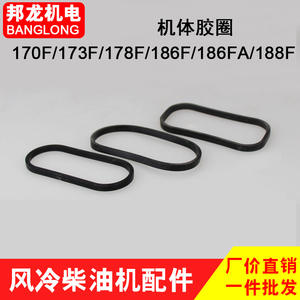 Air-Cooled Diesel Engine Rectangular <b>Rubber</b> Rings 170F173 Housing <b>Rubber</b> Rings 178F186FA/188F Engine <b>Block</b> Machinery Parts - Product Image 4