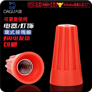 Connecteur de fil en spirale Dagu P1 P2 P3 P4 P6, capuchon de borne en plastique pour câblage électrique - Product Image 3