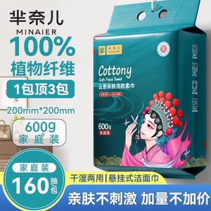 ผ้าเช็ดหน้าแบบใช้แล้วทิ้ง Mi Nai'er Cottony 600 กรัม ผ้าเนื้อนุ่มหนาพิเศษสำหรับใช้ในบ้าน - Product Image 3