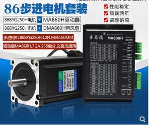 Conjunto de motor bibo 86, motor 12N M 86BYG250-150 con controlador MA860, longitud 14MM, 3.7kg - Product Image 4