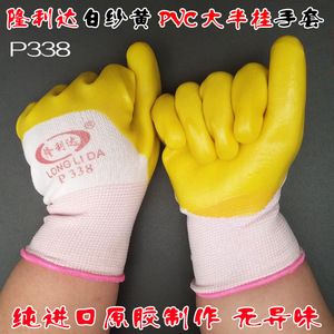 ถุงมือยาวลิดา P338 สีขาว ถักด้วยเส้นด้ายสีเหลือง  วัสดุ PVC ป้องกันน้ำและน้ำมัน สำหรับงานทั่วไป - Product Image 3