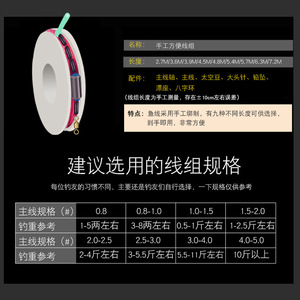 Handmade Fishing <b>Line</b> Set 2.7M 3.6M 3.9M 4.5M 4.8M 5.4M 5.7M 6.3M 7.2M With Mainline Spool And Accessories For River Fishing - Product Image 1