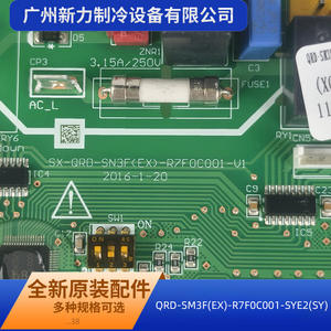 Carte de commande principale intérieure pour climatiseur central mural QRD-SM3F(EX)-R7F0C001-SYE2(SY) – Économe en énergie, format rectangulaire - Product Image 2