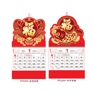 2023 2024 cao cấp Trung Quốc truyền thống lịch các nhà sản xuất trực tiếp tùy chỉnh quảng cáo lịch - Product Image 3