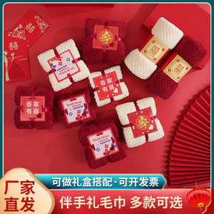 Serviettes de mariage en polaire corail rouge, pliées, avec motif Double Bonheur, pour cadeaux de remerciement de mariage et d'apport de dot. - Product Image 5