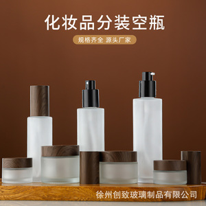 ขวดแก้วฝ้าลายไม้สำหรับผลิตภัณฑ์บำรุงผิว ขวดแก้วสำหรับโลชั่นและครีมสำหรับผู้ใหญ่ - Product Image 4