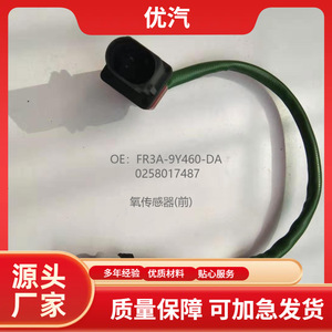 เซ็นเซอร์ออกซิเจน Fr3a-9y460-da 0258017487 สำหรับฟอร์ดเอจรุ่นปี 2015 อะไหล่ทดแทนด้านหน้า - Product Image 5